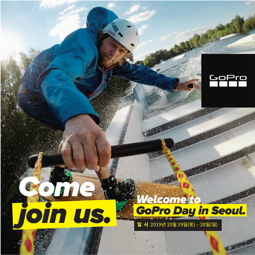 ◆ 종료 ◆ GoPro DAY in SEOUL (2019년10월 19일 - 20일)